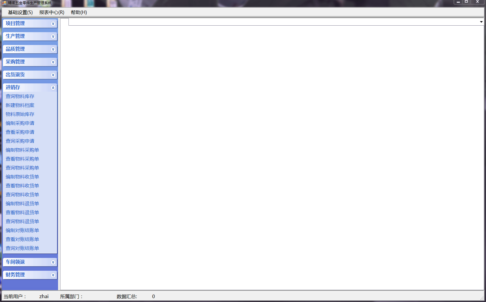7编制物料采购单.gif